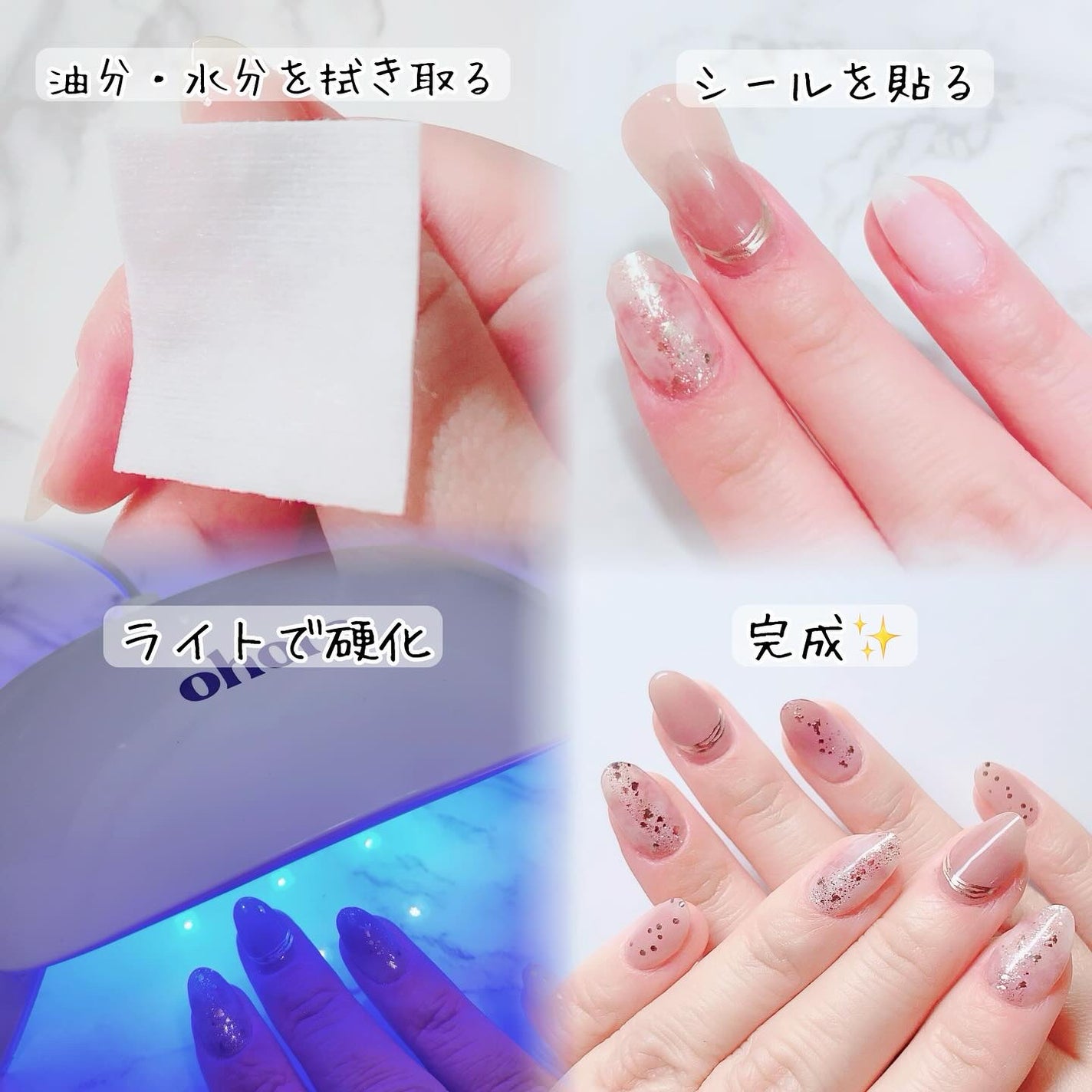 セミキュアジェルネイル(ハンド)/ohora/ネイルシールを使ったクチコミ(2枚目)