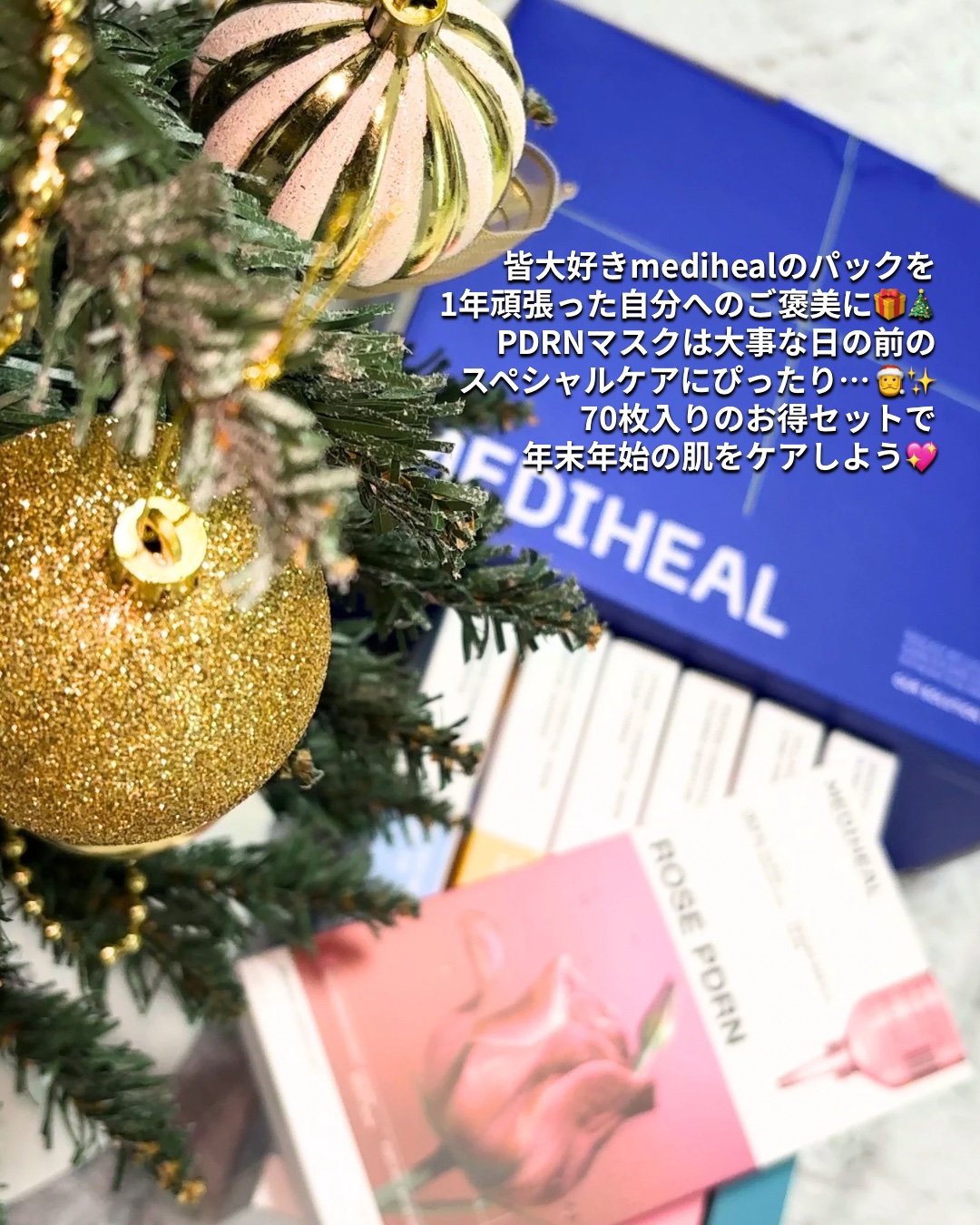 ローゼPDRNエッセンシャルマスクヘルシーグロウ/MEDIHEAL/シートマスク・パックを使ったクチコミ（3枚目）