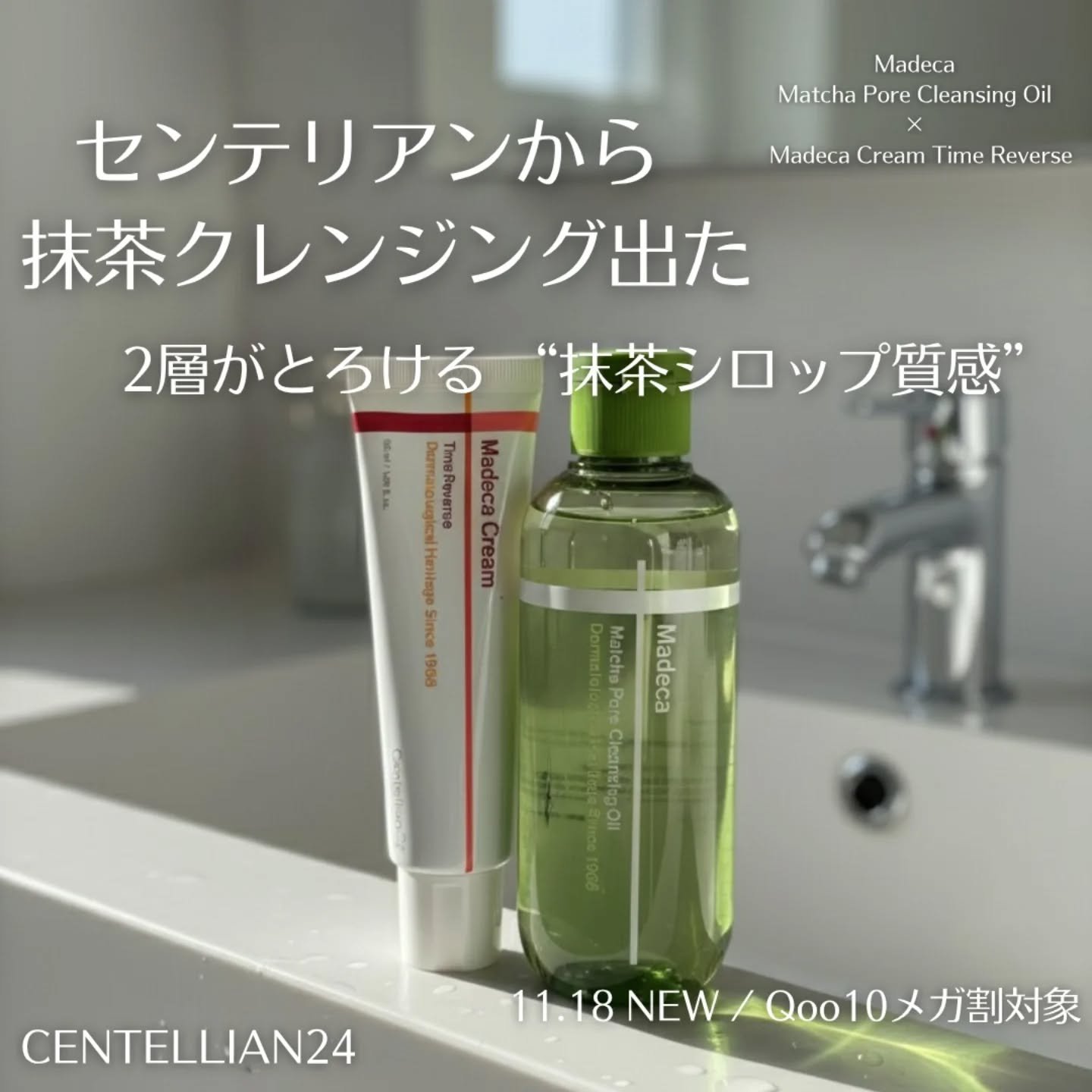 マデカクリームタイムリバース/センテリアン24/フェイスクリームを使ったクチコミ（1枚目）