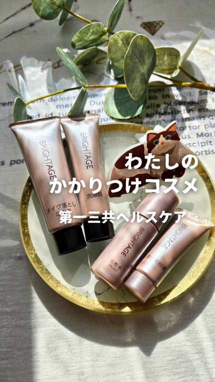 トラベルセット/BRIGHTAGE/トライアルキットを使ったクチコミ(1枚目)