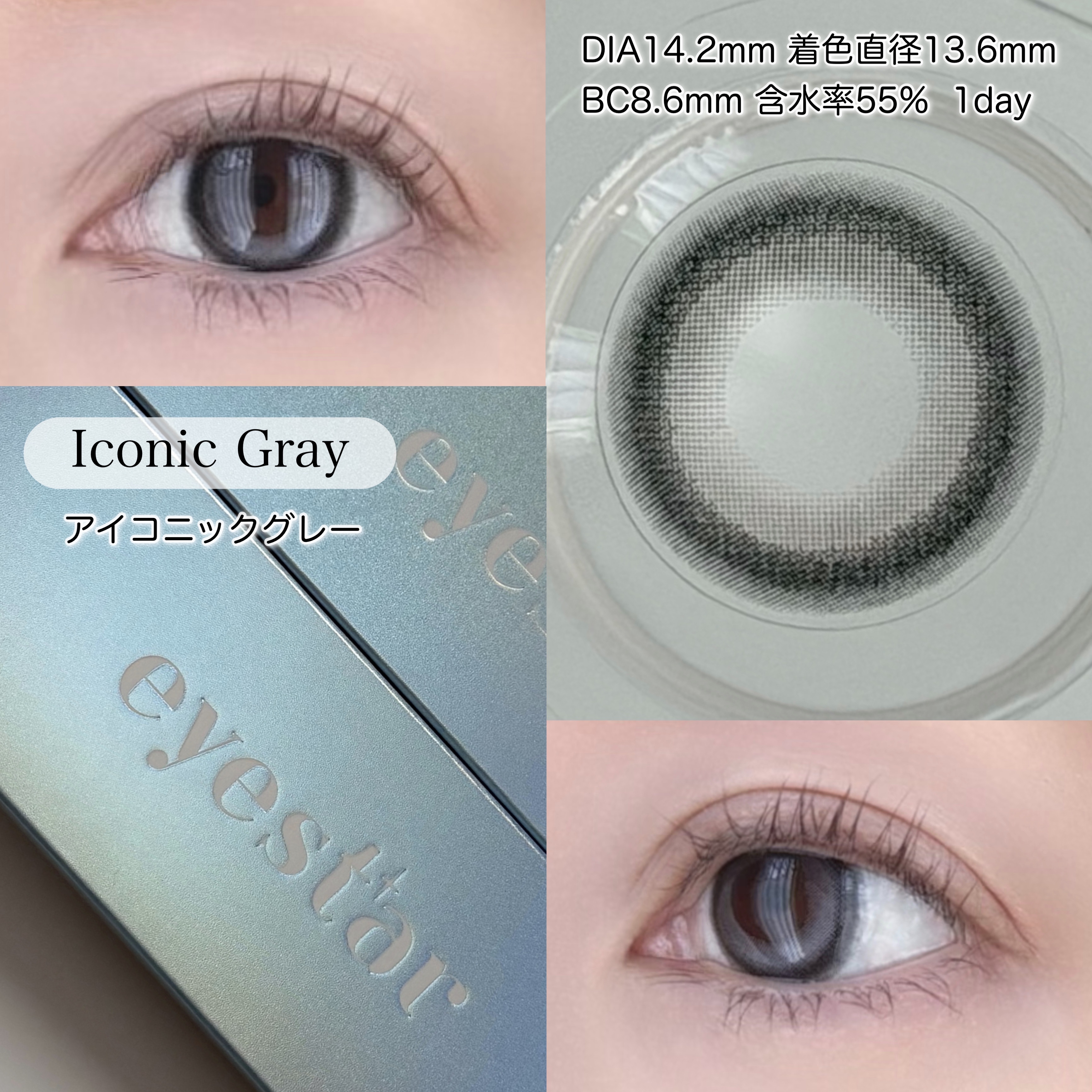 eyestar 1day/eyestar/ワンデー（１DAY）カラコンを使ったクチコミ（2枚目）