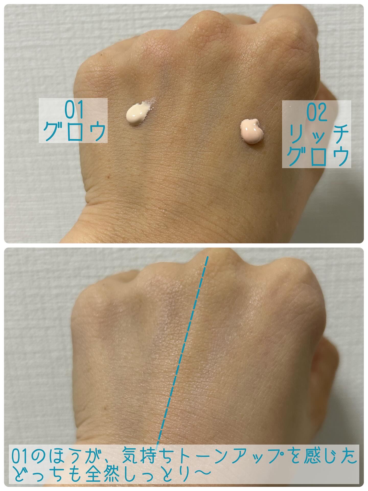 スパグロウUVトーンアップベース/fwee/化粧下地を使ったクチコミ（2枚目）