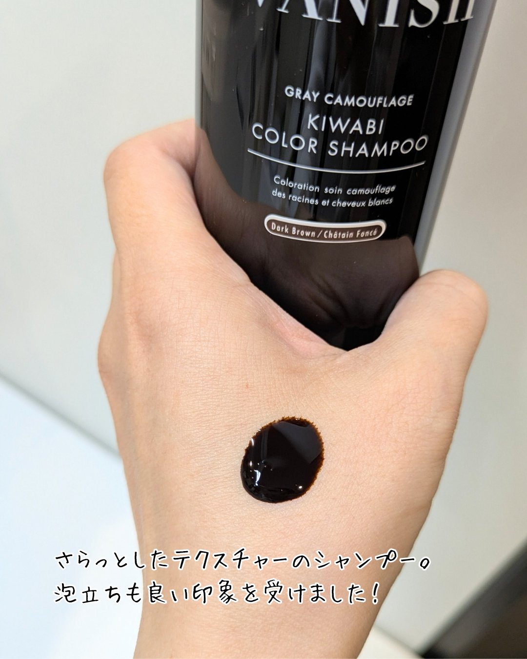 ROOT VANISH 白髪染めカラーシャンプー/ トリートメント/綺和美/市販シャンプーを使ったクチコミ（3枚目）