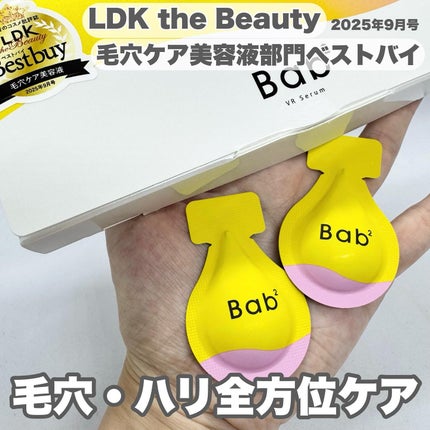 バブバブ ビタレチセラム/Bab2/美容液を使ったクチコミ(1枚目)