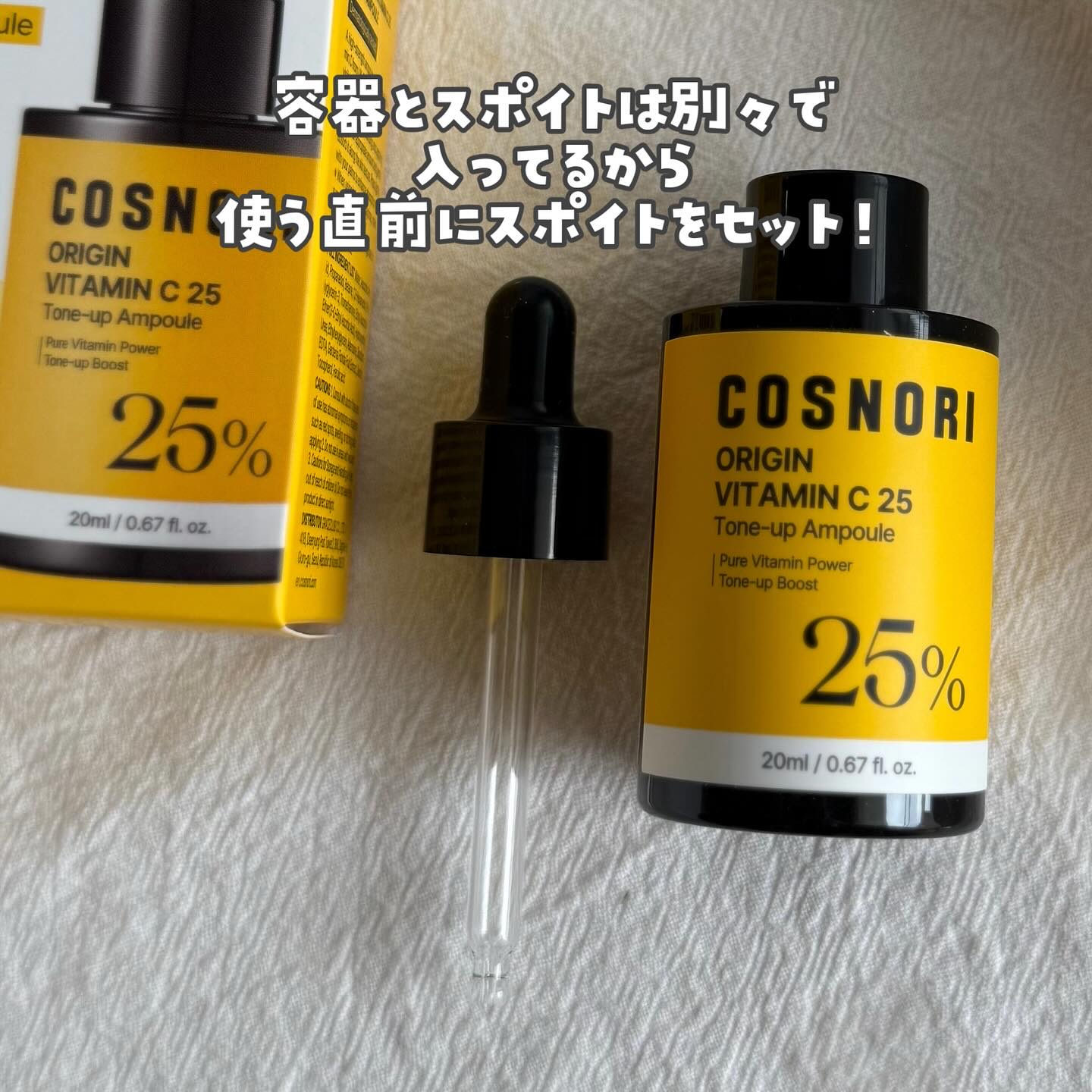 オリジンビタミンC25美容液/COSNORI/美容液を使ったクチコミ（2枚目）