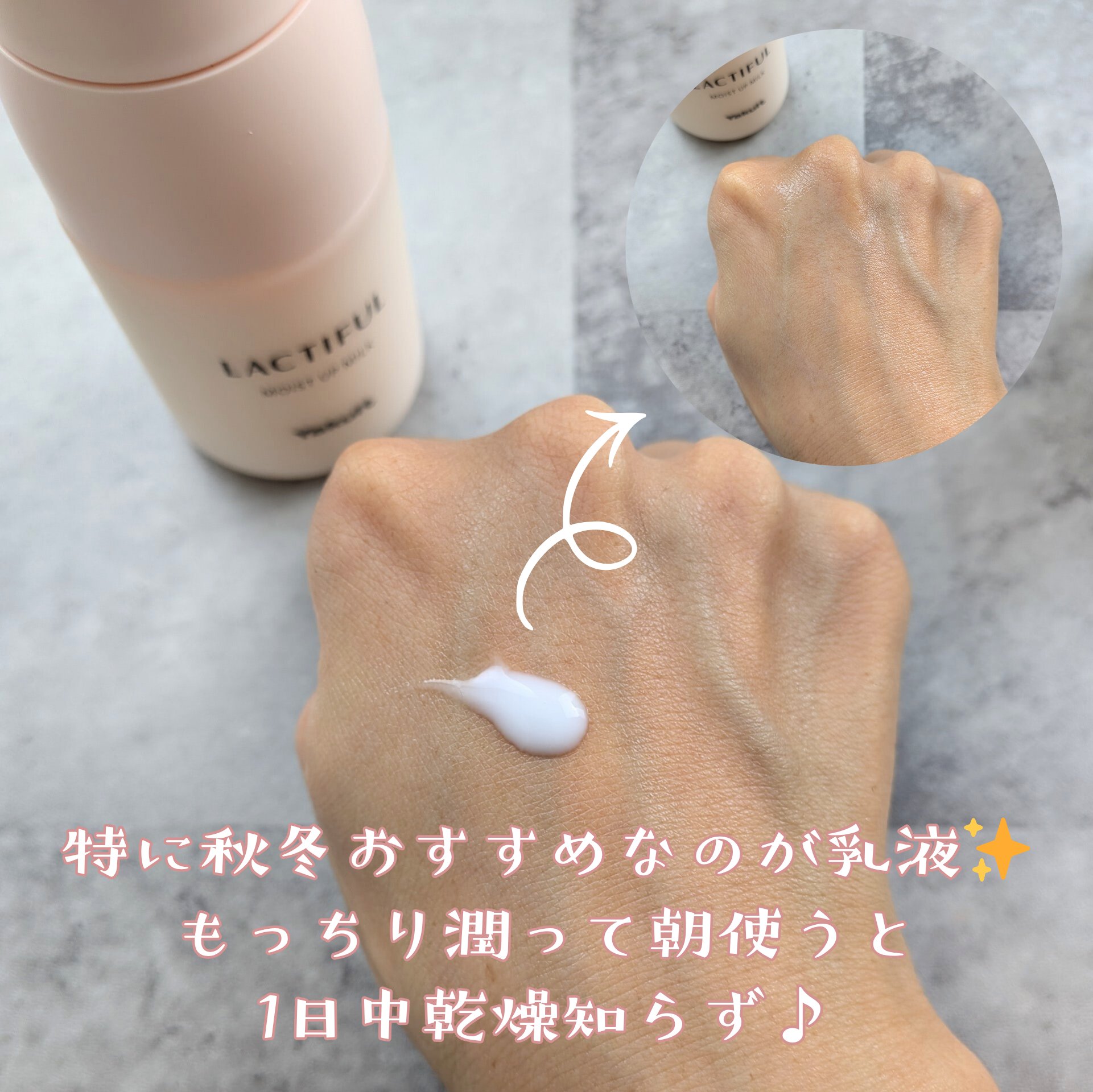 モイストアップ ローション/ラクティフル/化粧水を使ったクチコミ（3枚目）