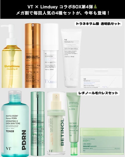 リードルショット300/VT/美容液を使ったクチコミ(3枚目)