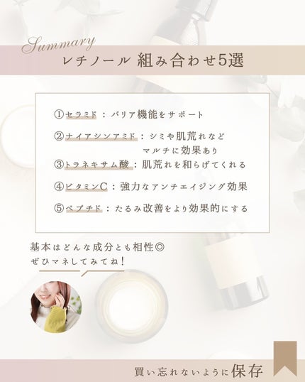 ゆん|元化粧品研究|ノーファンデ肌 on LIPS 「@yun.skincare_👈スキンケアで人生変えようレチノー..」(9枚目)