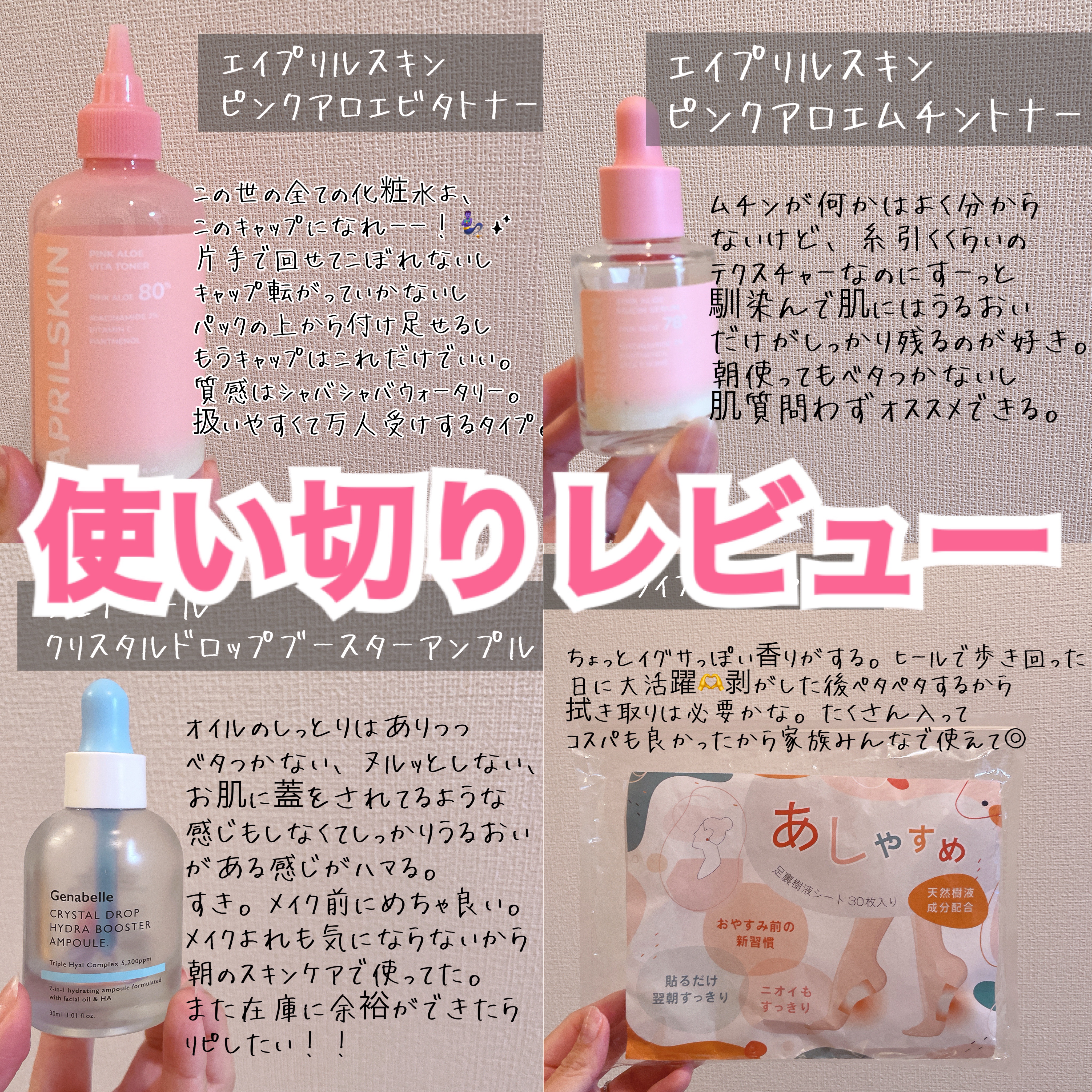 クリスタルドロップハイドラブースターアンプル/Genabelle/美容液を使ったクチコミ（1枚目）