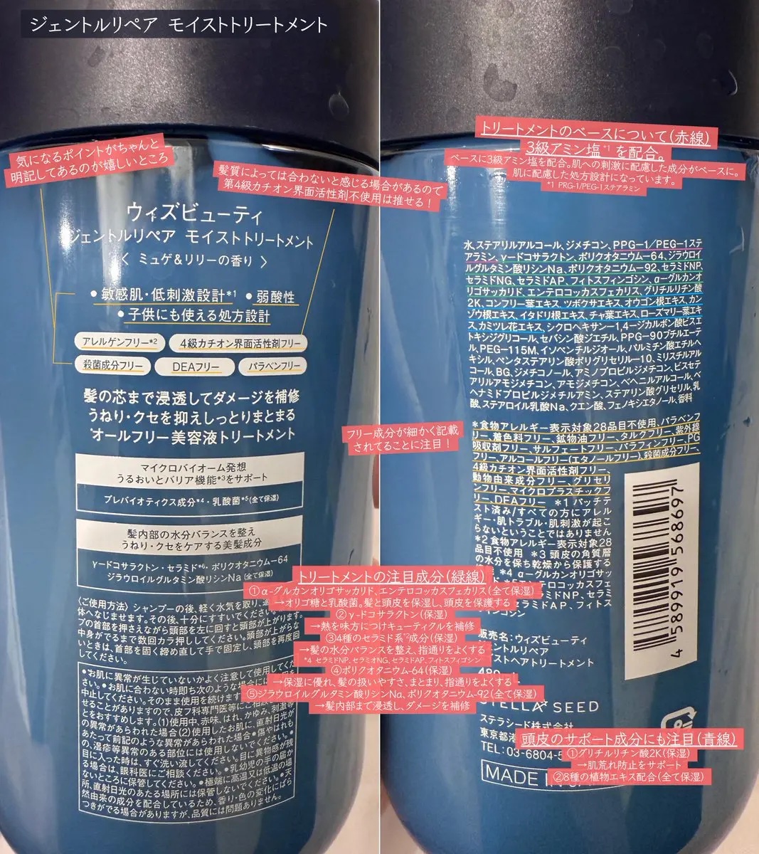 ジェントルリペア モイストシャンプー／トリートメント/WITH BEAUTY/市販シャンプーを使ったクチコミ（3枚目）