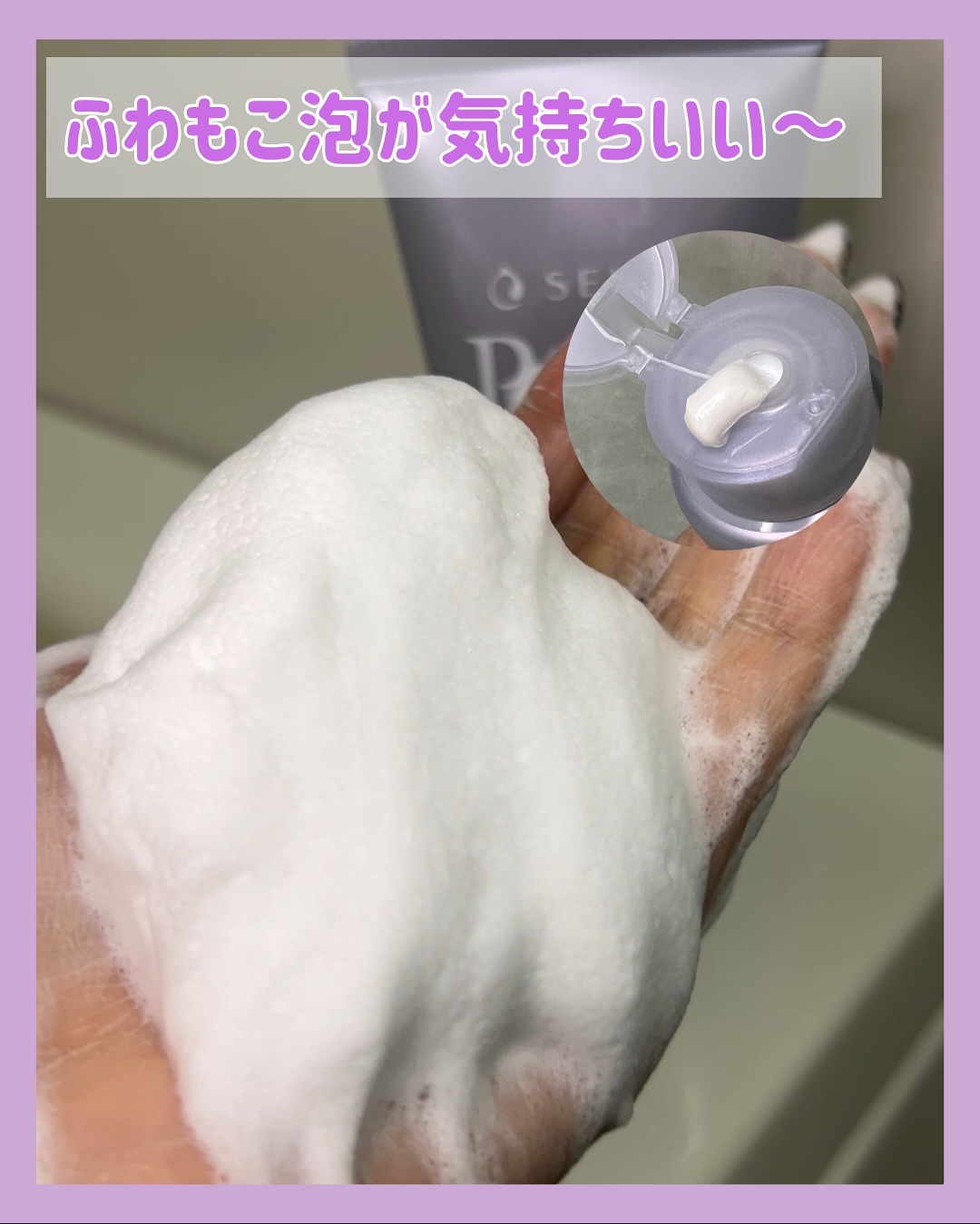 センカ　プレミアムパーフェクトホイップクリア　（医薬部外品）/SENKA（専科）/洗顔フォームを使ったクチコミ（3枚目）