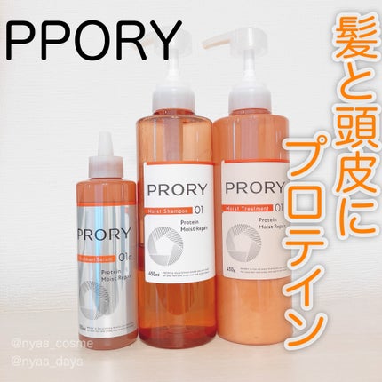 プロリー モイストリペア シャンプー/トリートメント/PRORY/市販シャンプーを使ったクチコミ(1枚目)