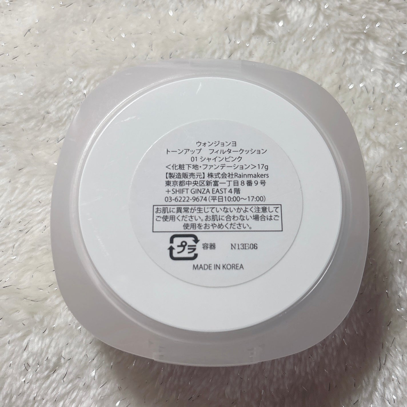ウォンジョンヨ トーンアップ フィルタークッション/Wonjungyo/クッションファンデーションを使ったクチコミ(5枚目)