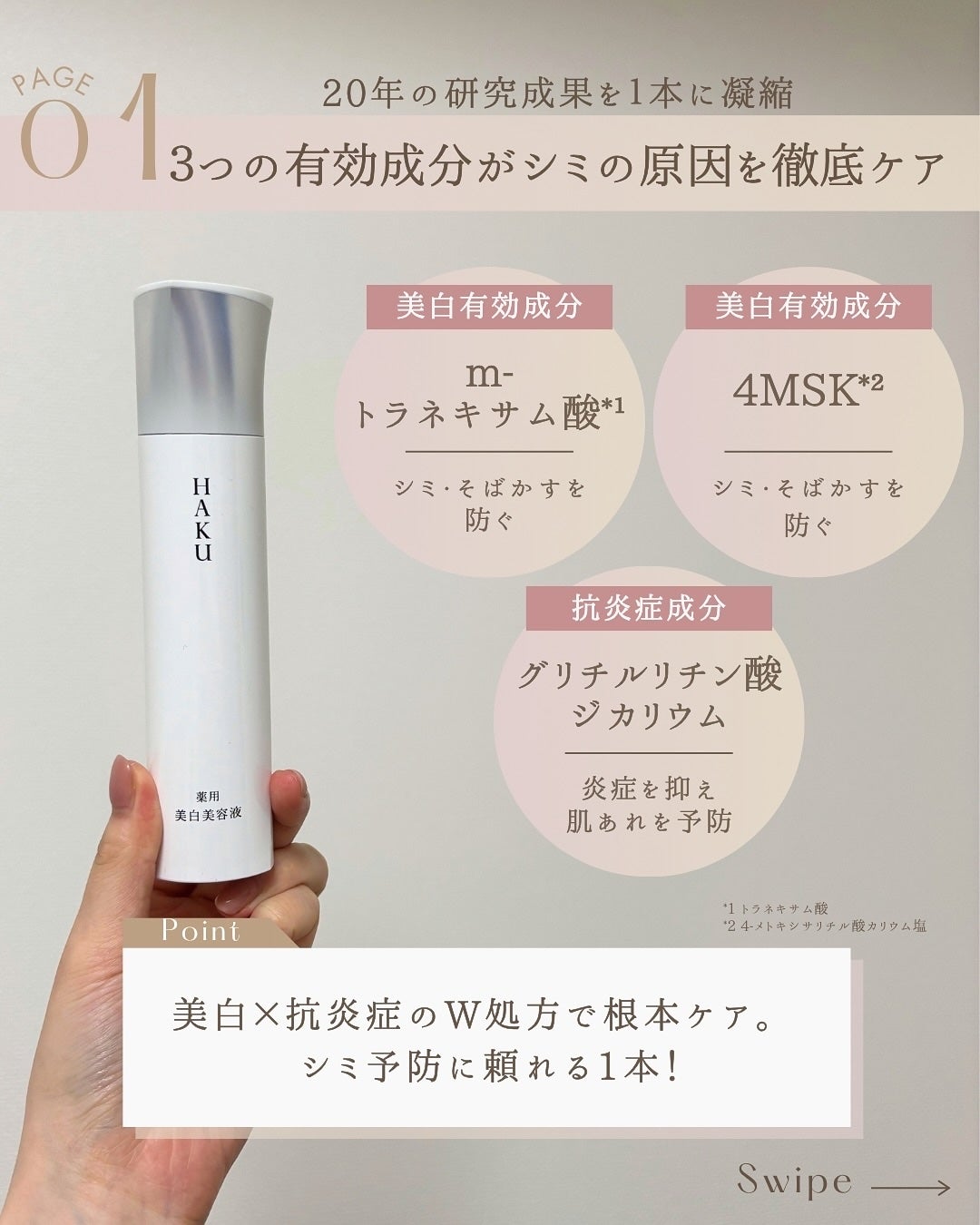 ゆん|元化粧品研究|ノーファンデ肌 on LIPS 「@yun.skincare_👈スキンケアで人生変えよう美白美容..」(3枚目)