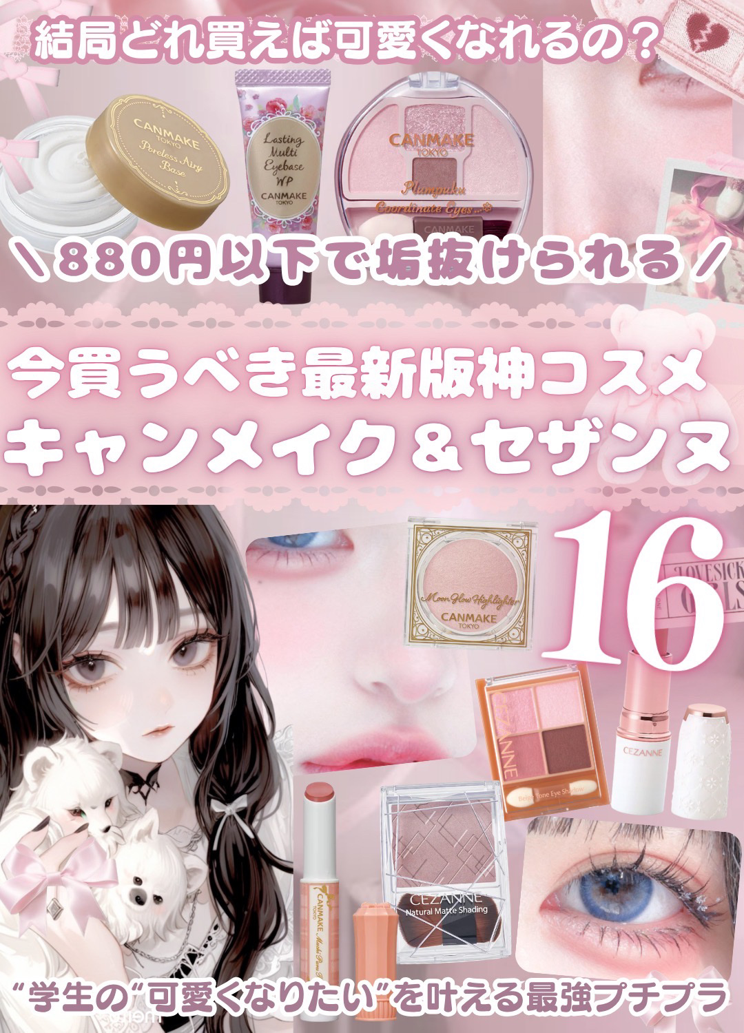 モイスチュア リッチ エッセンスクリーム/CEZANNE/フェイスクリームを使ったクチコミ（1枚目）