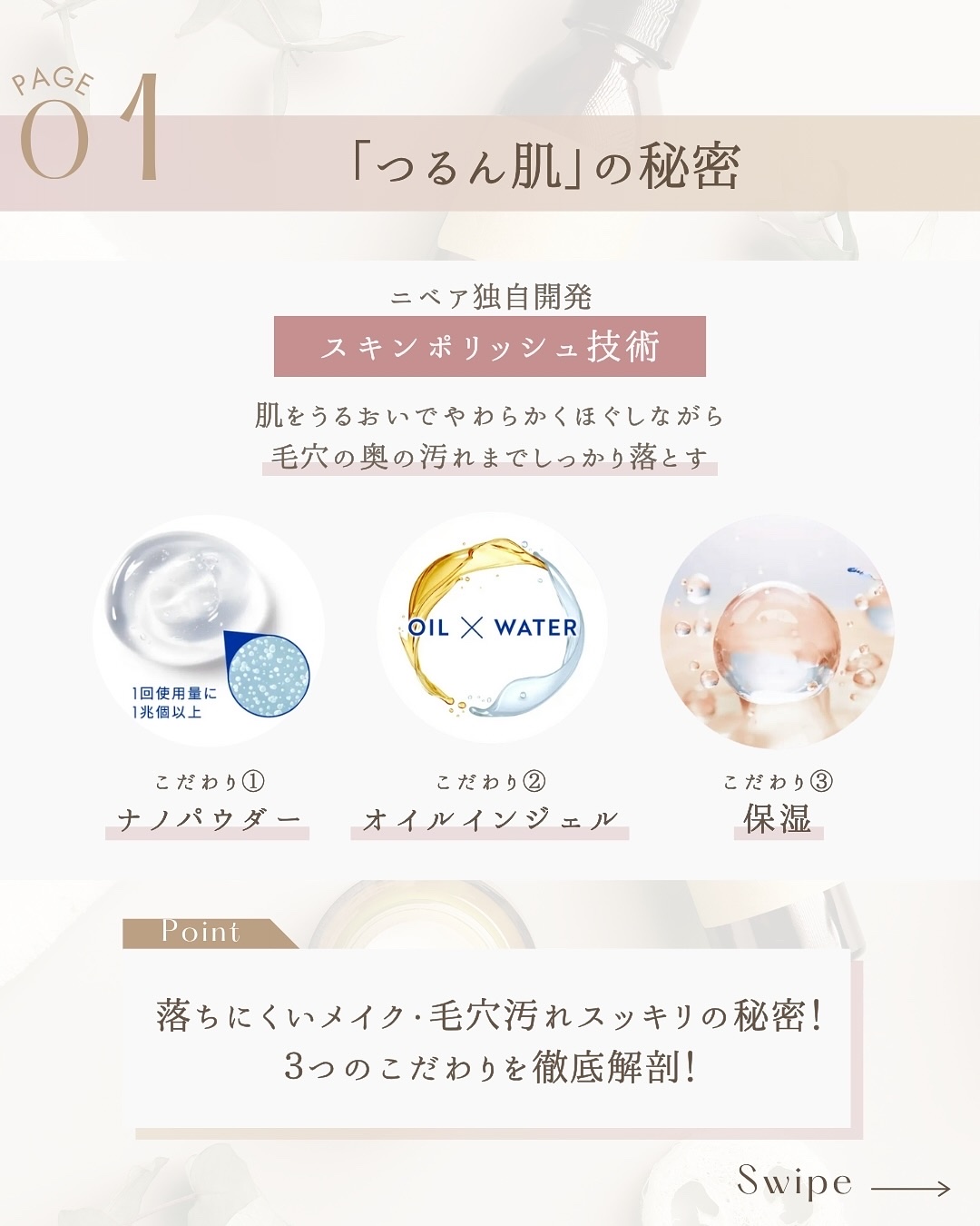 ニベア 肌磨きジェルクレンズ/ニベア/クレンジングジェルを使ったクチコミ（3枚目）