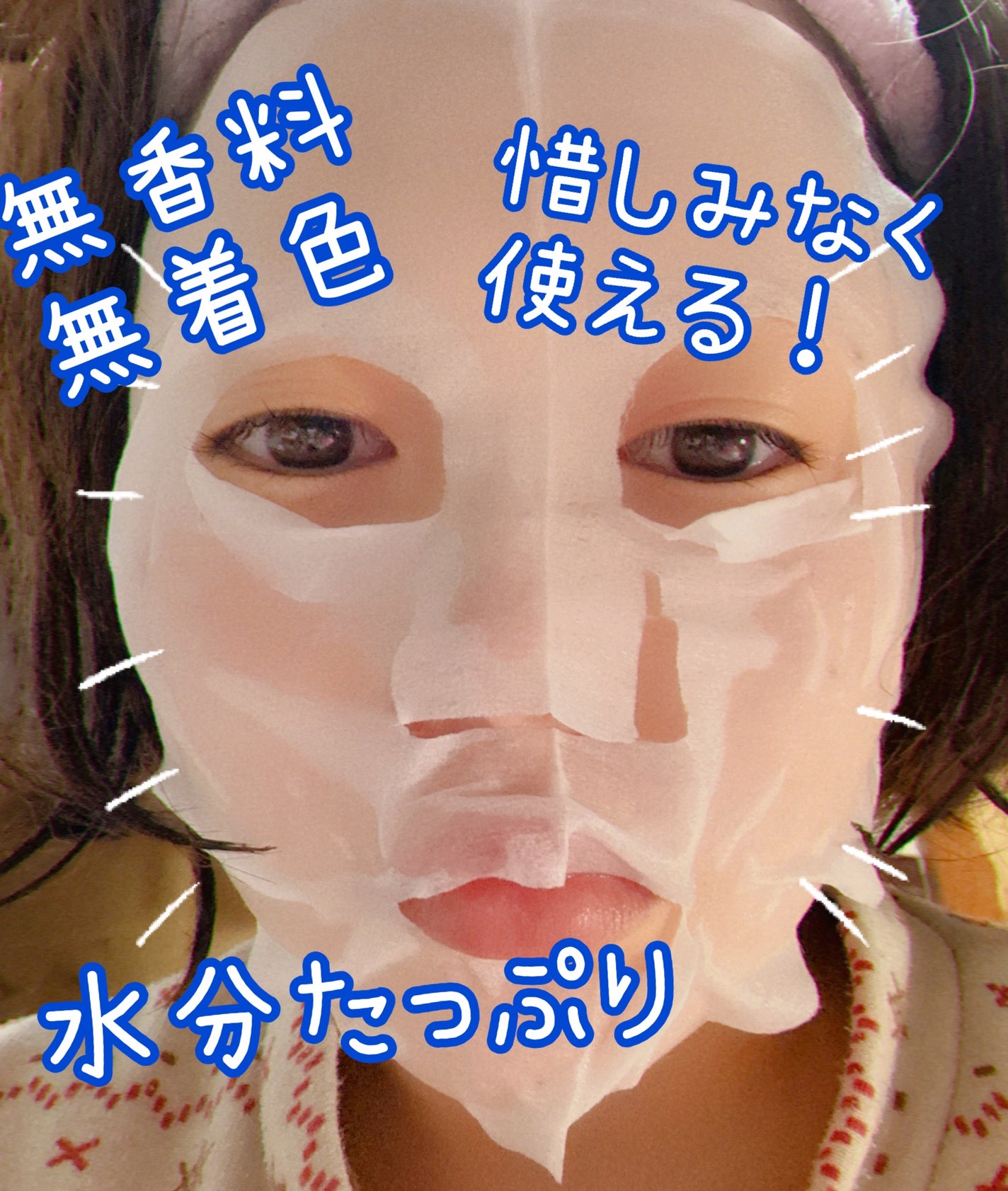 ハトムギ メイク前マスク/ナチュリエ/シートマスク・パックを使ったクチコミ(2枚目)