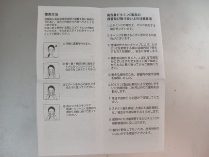 RXアドバンスド ザ・ビタミンC23セラム/COSRX/美容液を使ったクチコミ(2枚目)