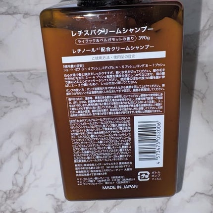 レチスパクリームシャンプー/レチスパ/市販シャンプーを使ったクチコミ(2枚目)