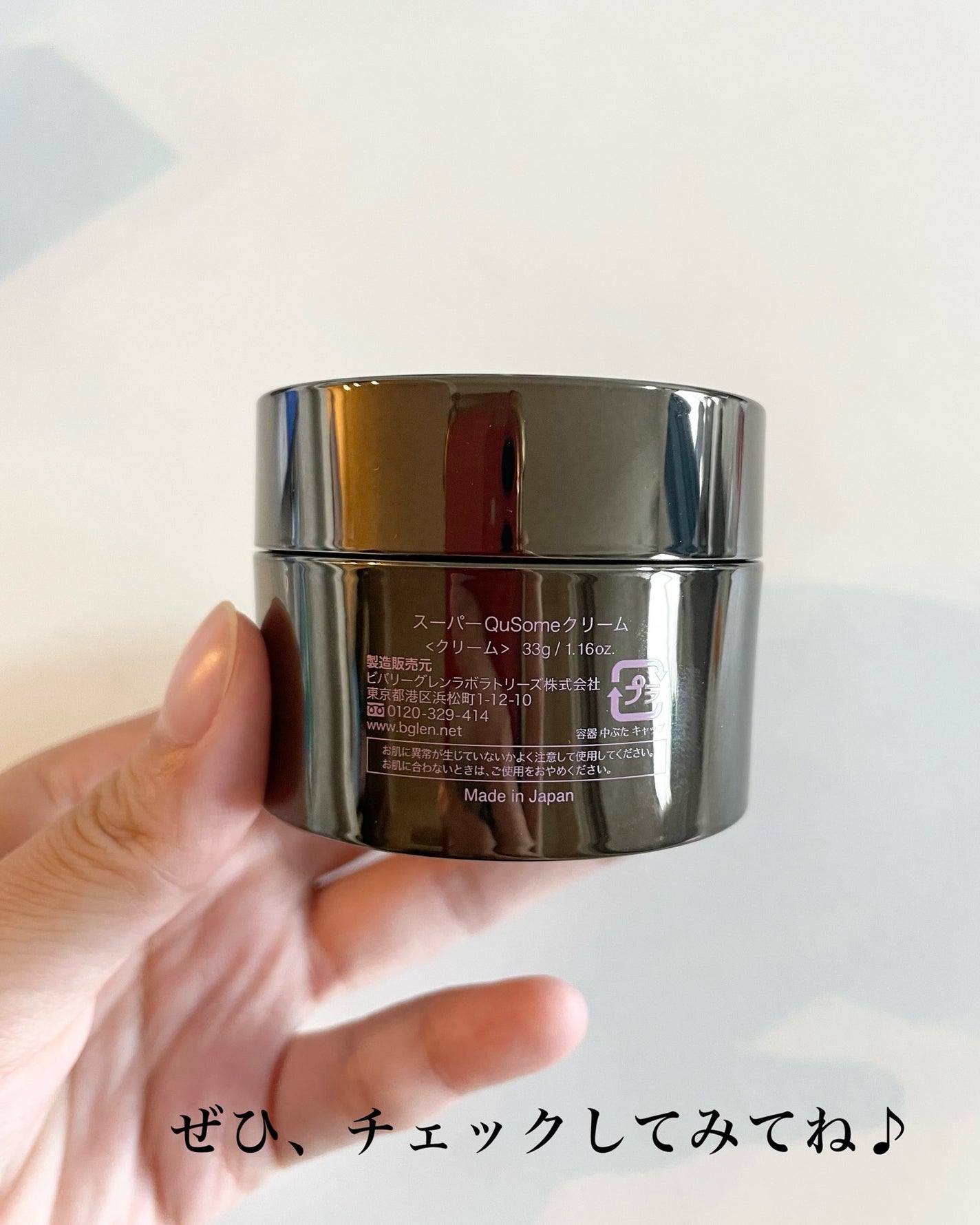 スーパーQuSomeクリーム/b.glen/フェイスクリームを使ったクチコミ(7枚目)