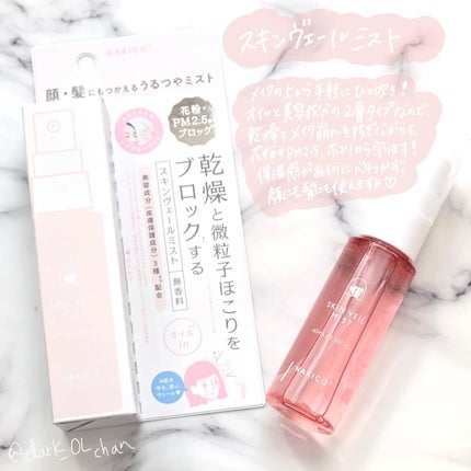 スキンヴェールプライマー/NAKICO/化粧下地を使ったクチコミ(4枚目)