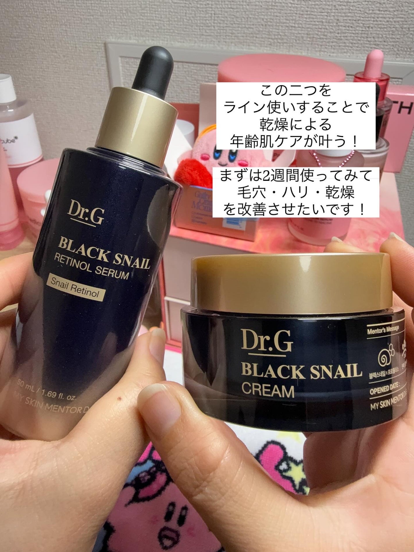 ブラックスネイル クリーム/Dr.G/フェイスクリームを使ったクチコミ(4枚目)