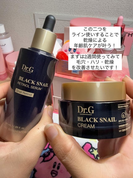 ブラックスネイル クリーム/Dr.G/フェイスクリームを使ったクチコミ(4枚目)