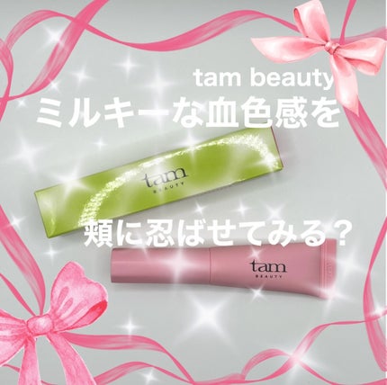 ザ・ゼリーミルキーチークブラッシャー/tam BEAUTY/ジェル・クリームチークを使ったクチコミ(1枚目)