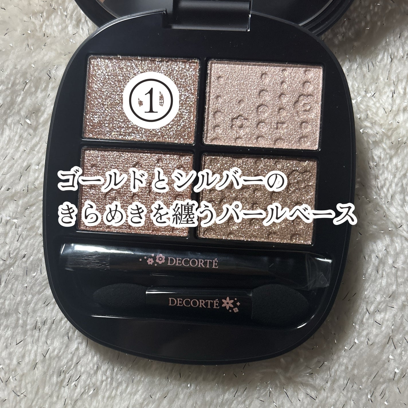 スキンシャドウ デザイニング パレット/DECORTÉ/アイシャドウパレットを使ったクチコミ(3枚目)