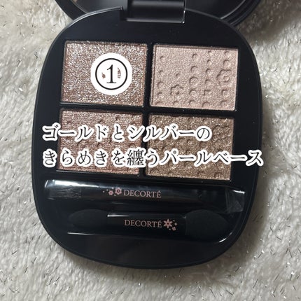 スキンシャドウ デザイニング パレット/DECORTÉ/アイシャドウパレットを使ったクチコミ(3枚目)