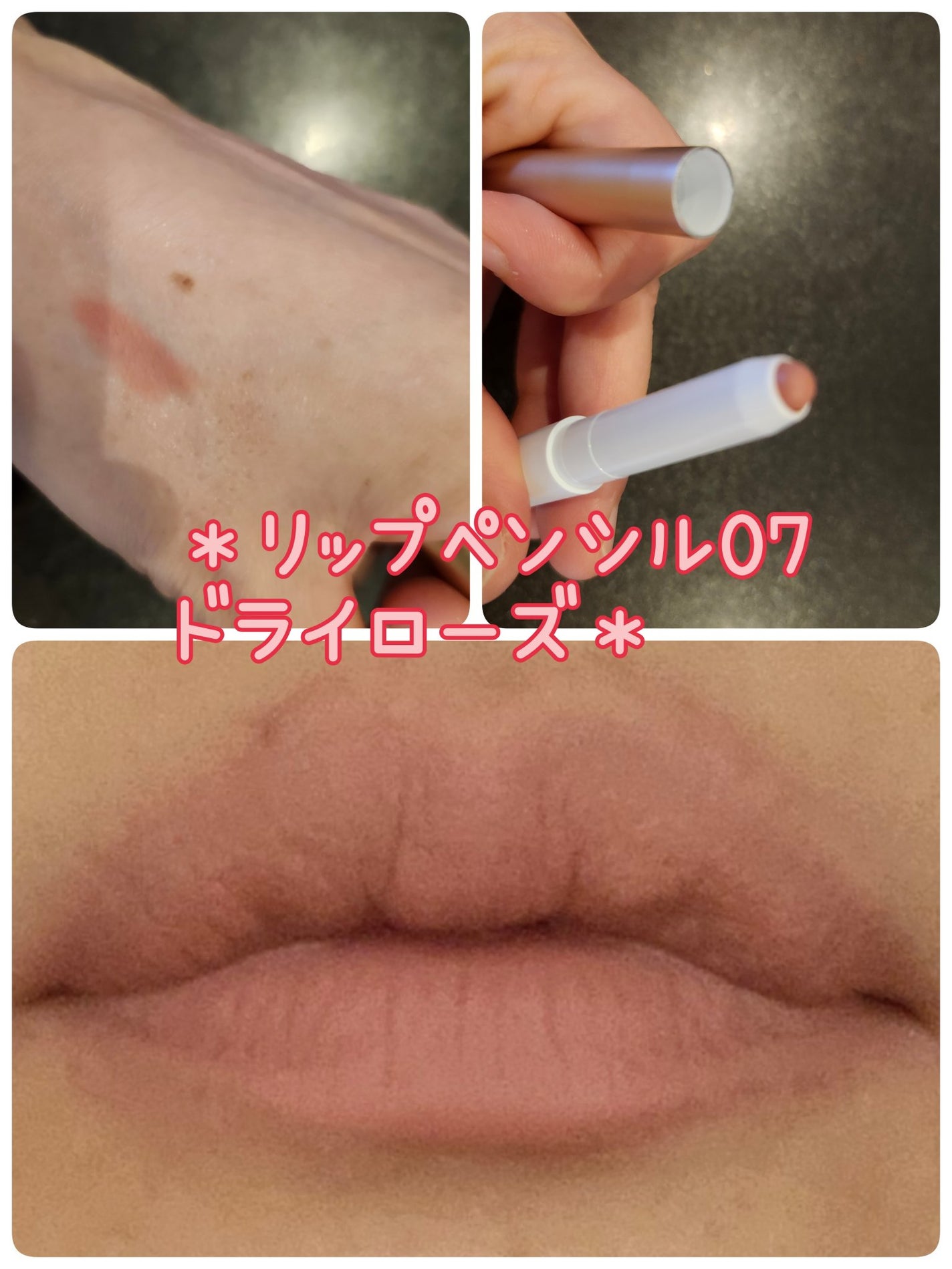 ドットオンムードリップペンシル/Heart Percent/リップライナーを使ったクチコミ(3枚目)