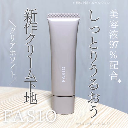 うるおい整う クリーム下地/FASIO/化粧下地を使ったクチコミ(1枚目)