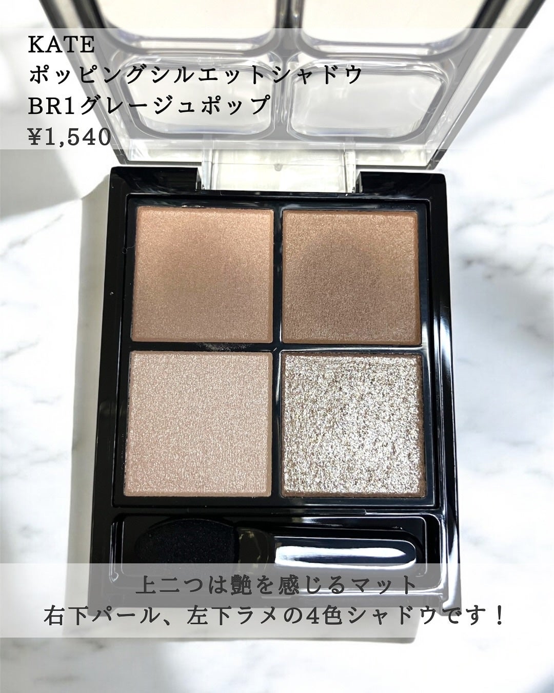 ベターザンアイズ ミュージックシリーズ/rom&nd/アイシャドウパレットを使ったクチコミ(3枚目)