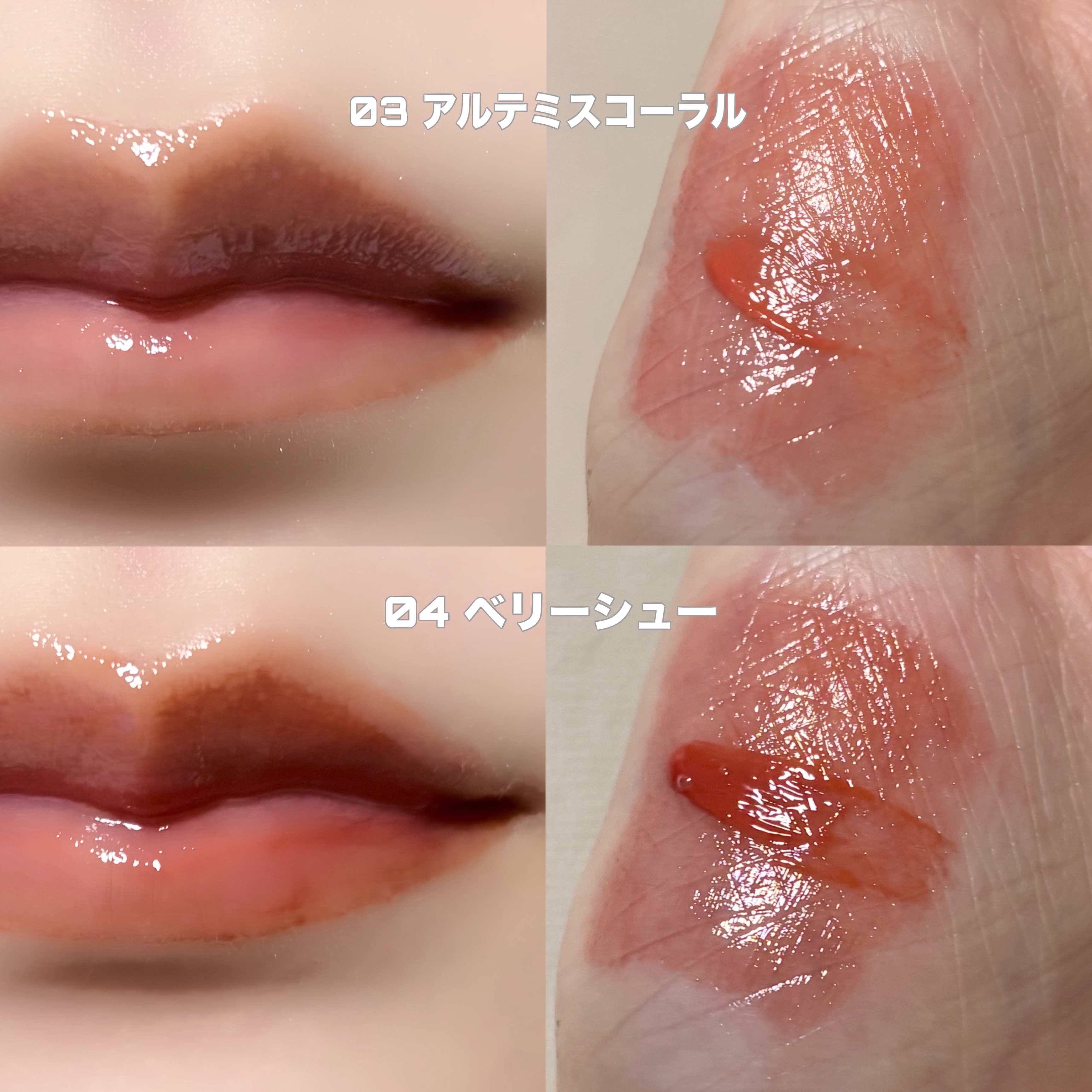 ジェリームーングロウティント/moonshot/リップグロスを使ったクチコミ（2枚目）