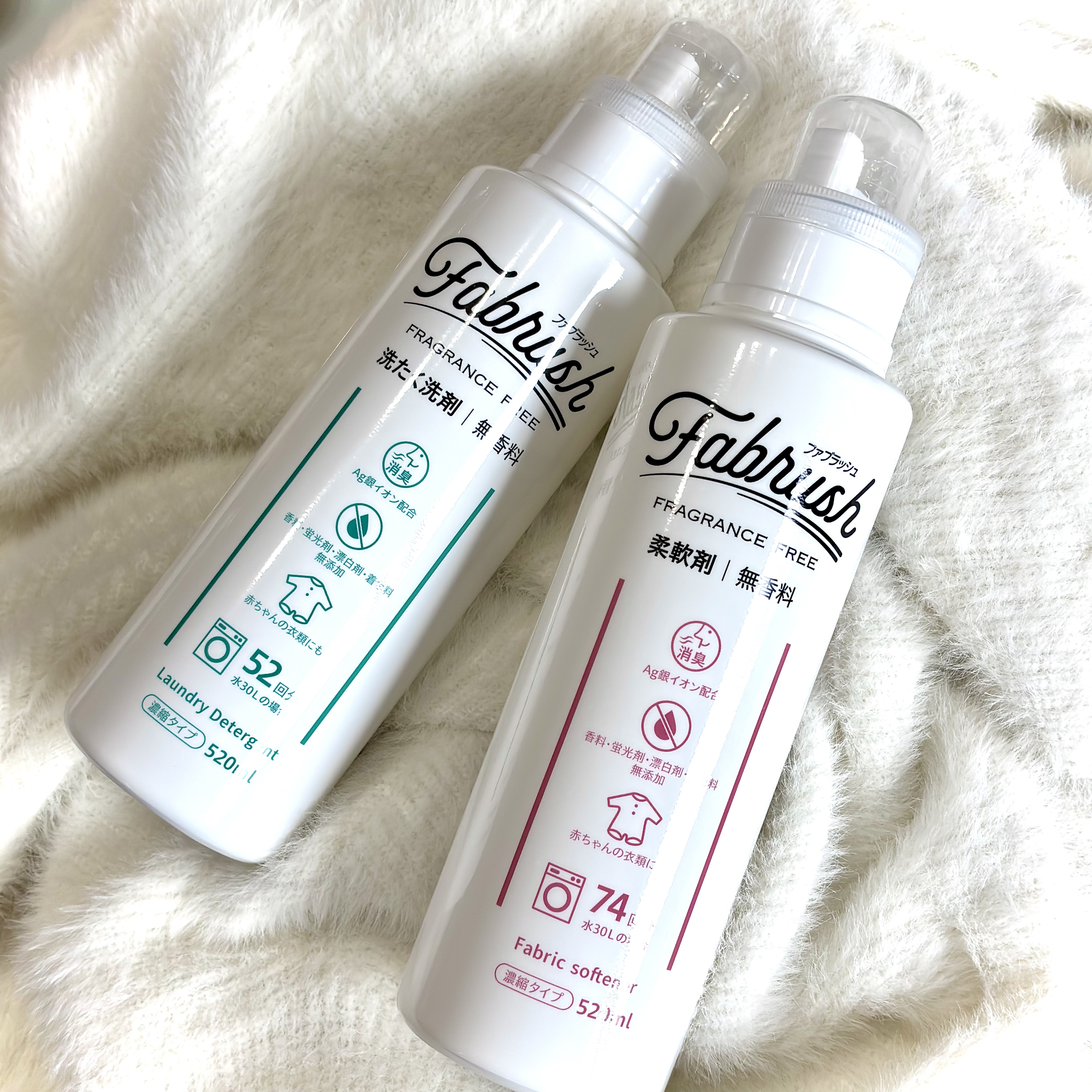 ファブラッシュ　濃縮柔軟剤 無香料/fabrush/柔軟剤を使ったクチコミ（1枚目）