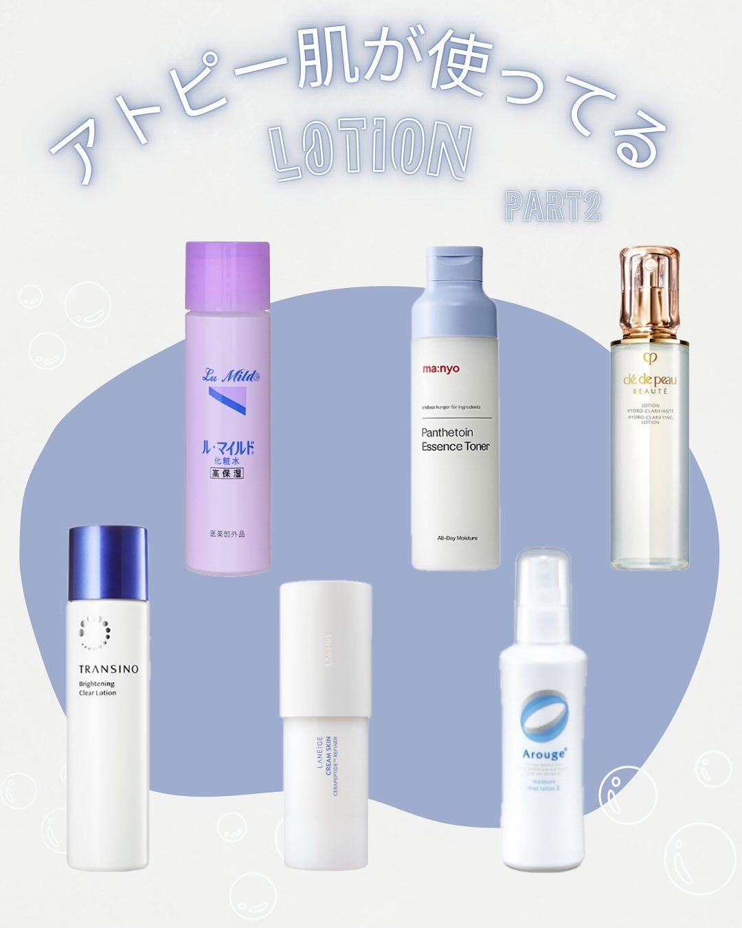 モイスチャー ミストローションII（しっとり）/アルージェ/ミスト状化粧水を使ったクチコミ（1枚目）