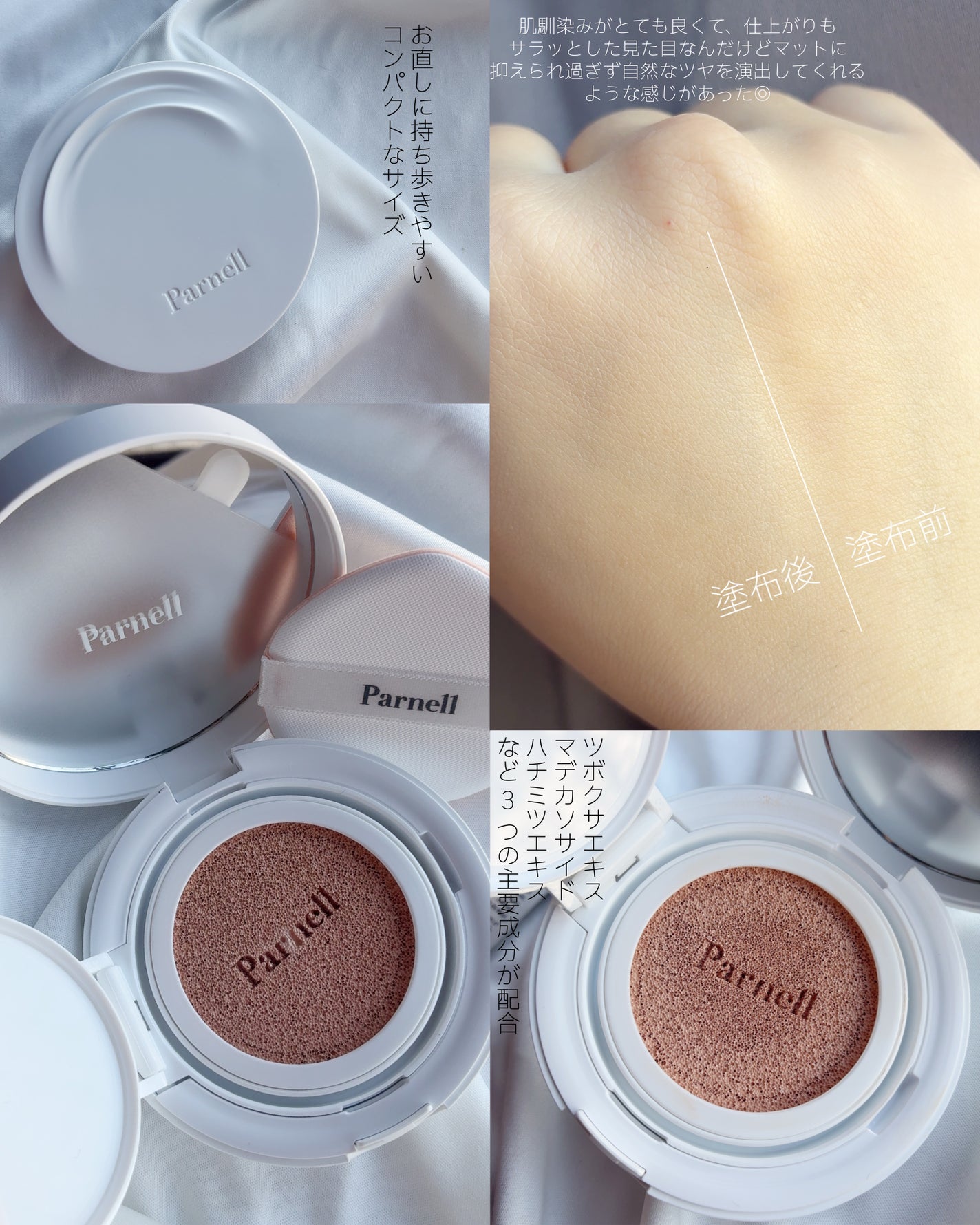シカマヌ セラム クッションファンデ/parnell/クッションファンデーションを使ったクチコミ(2枚目)