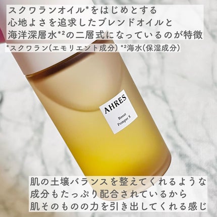 ブースト ポンパー X/アーレス/美容液を使ったクチコミ(3枚目)