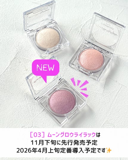 ムーングロウハイライター/キャンメイク/ハイライトを使ったクチコミ(4枚目)