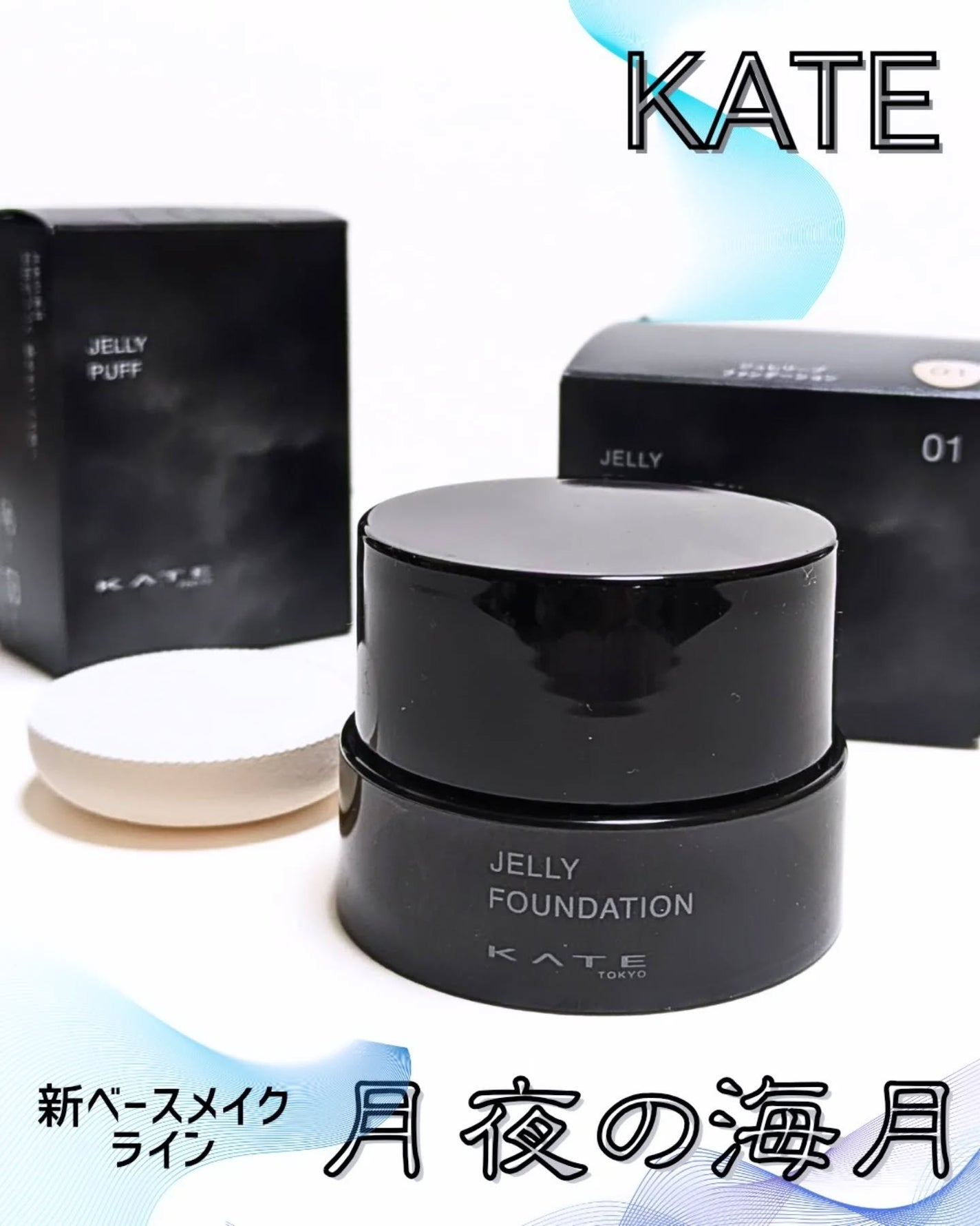 ã±ã€ã ãžã¥ã¬ãªãŒããã¡ã³ããŒã·ã§ã³/KATE/ãªããããã¡ã³ããŒã·ã§ã³ã䜿ã£ãã¯ãã³ãïŒ1æç®ïŒ