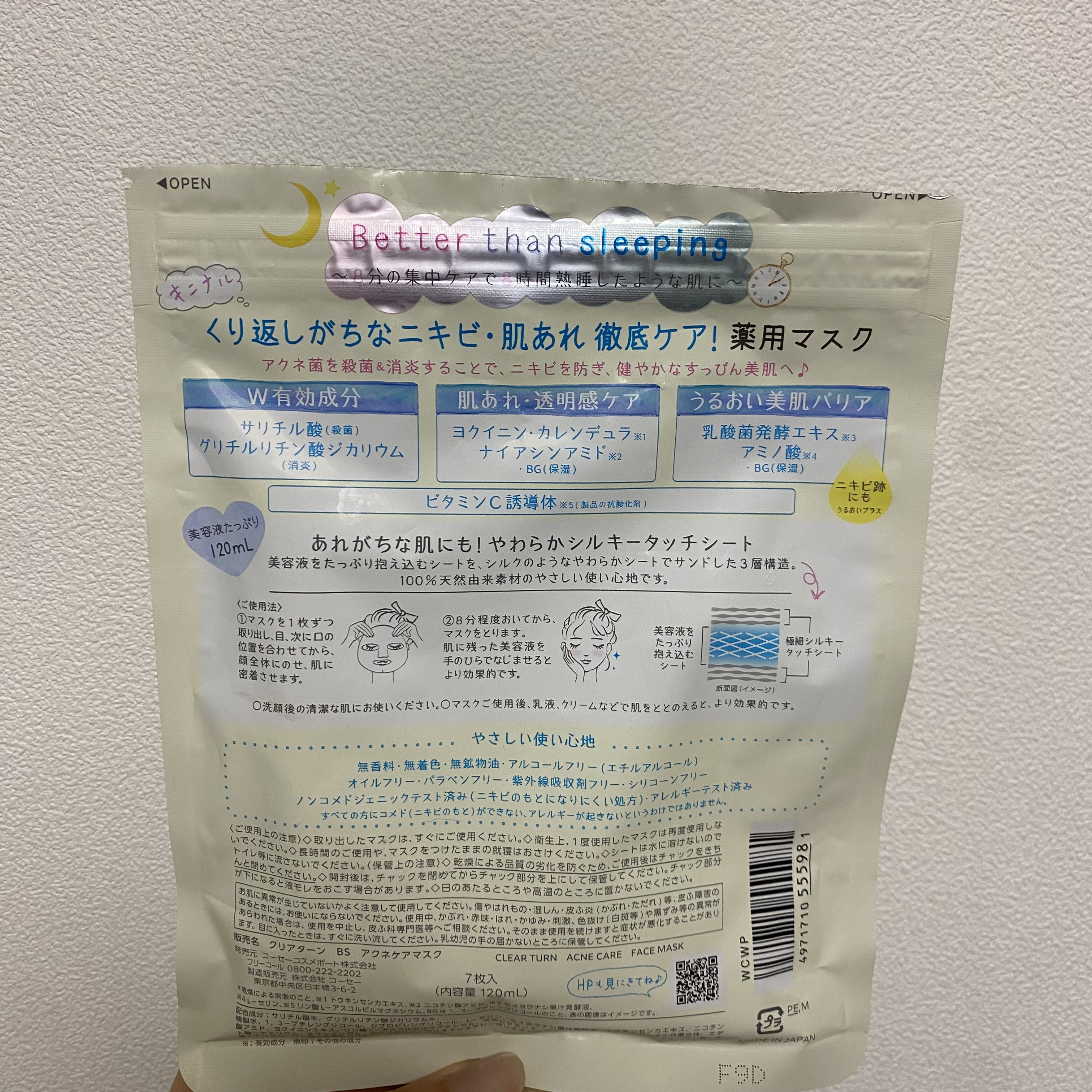 ごめんね素肌 キニナルマスク/クリアターン/シートマスク・パックを使ったクチコミ（3枚目）