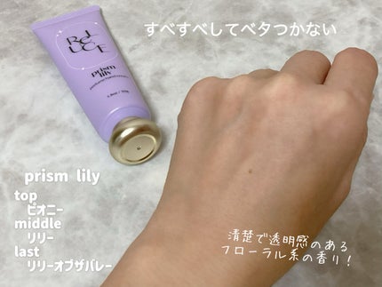 パフュームハンドクリーム プリズムリリー/ReLUCE/ハンドクリームを使ったクチコミ(3枚目)