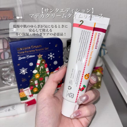 マデカ トーニング エッセンス トリートメント/センテリアン24/化粧水を使ったクチコミ(4枚目)