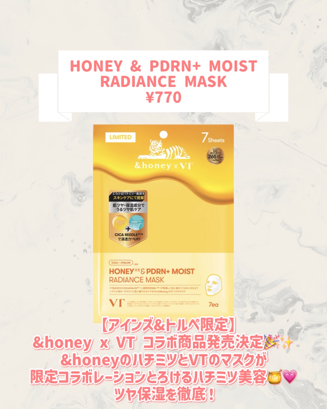 HONEY & PDRN+ MOIST RADIANCE MASK/VT/シートマスク・パックを使ったクチコミ（2枚目）
