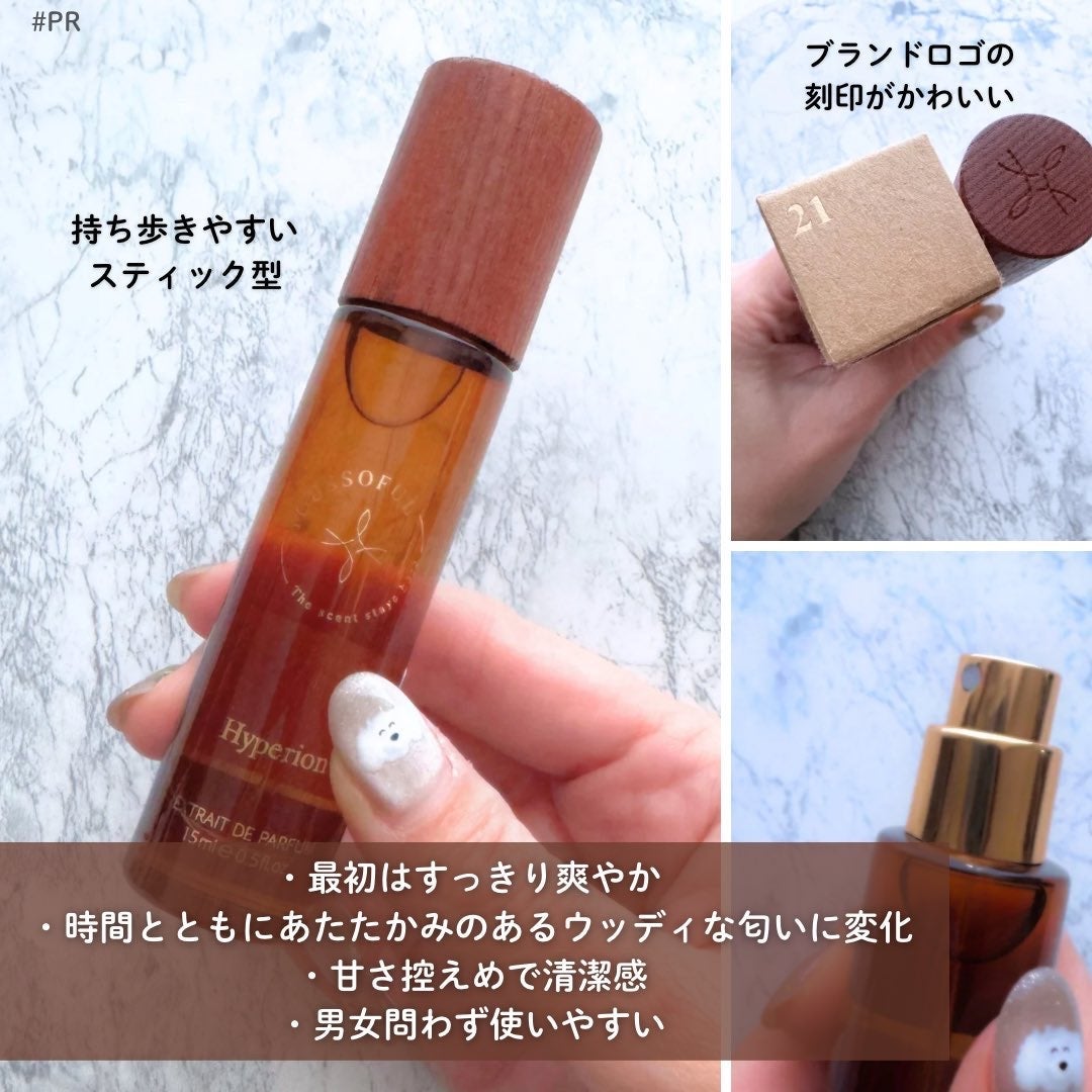 YOUSSOFUL Hyperion/Youssoful/香水(レディース)を使ったクチコミ(2枚目)