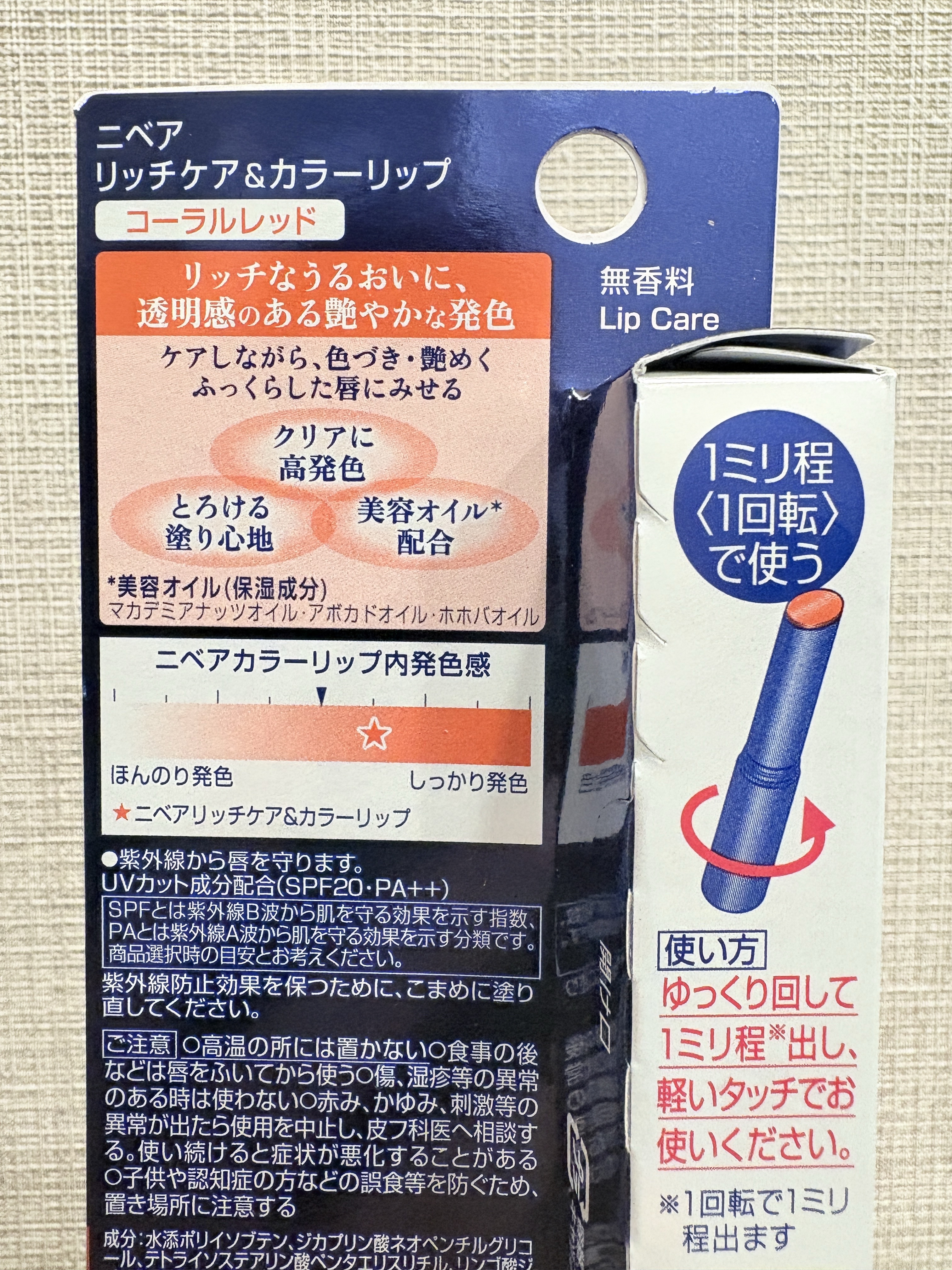 ニベア リッチケア＆カラーリップ/ニベア/リップクリームを使ったクチコミ（3枚目）