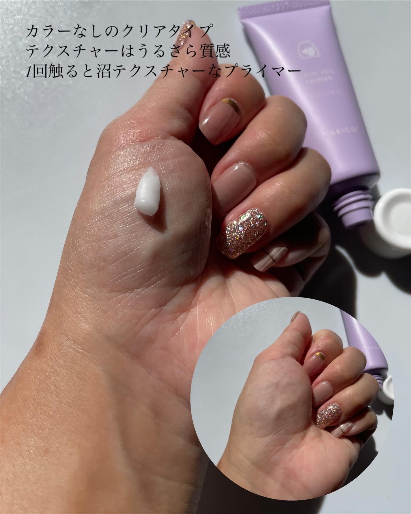 スキンヴェールプライマー/NAKICO/化粧下地を使ったクチコミ(6枚目)