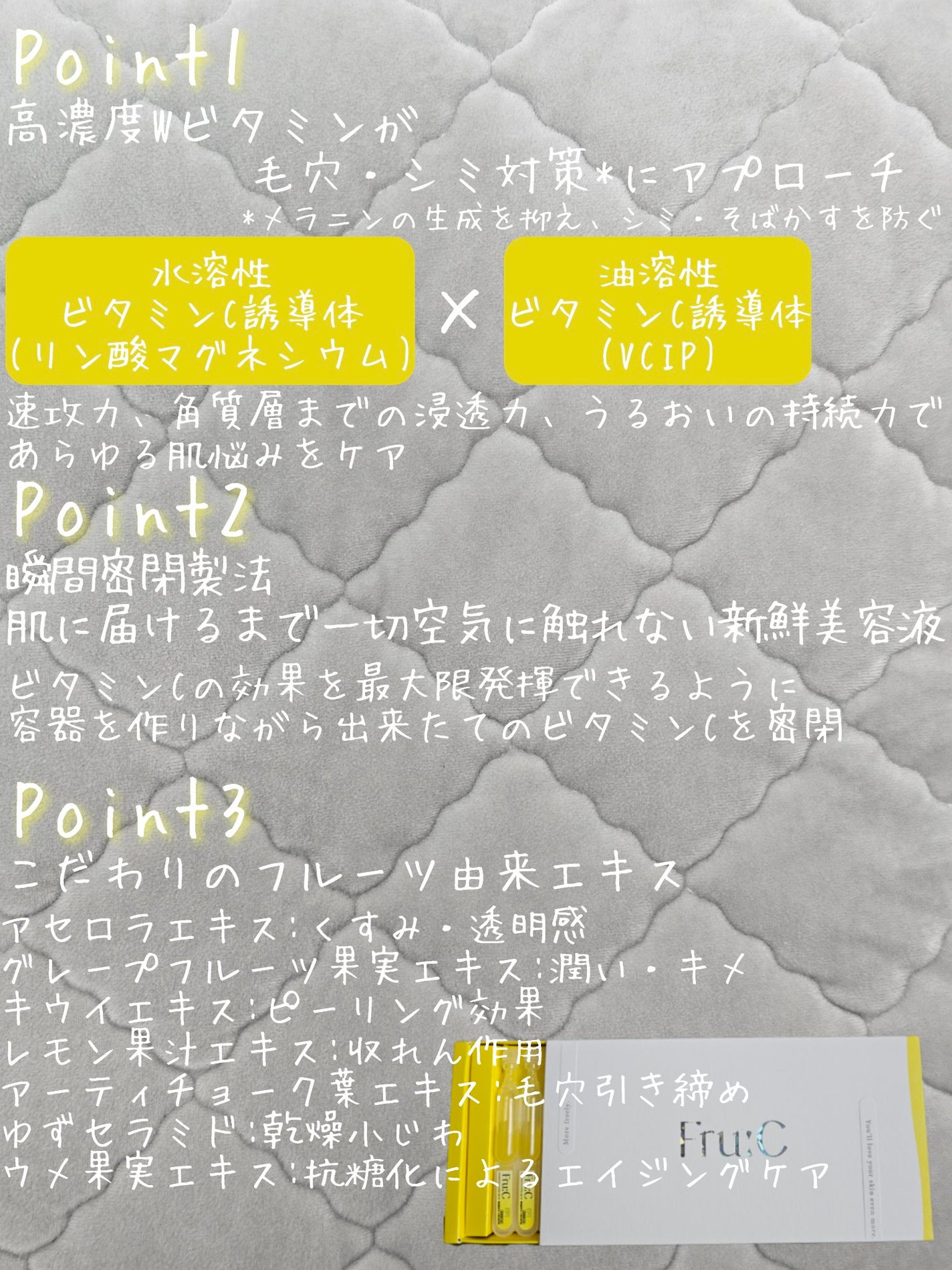 Fru:C ビタミンドロップ/Fru:C/美容液を使ったクチコミ(2枚目)