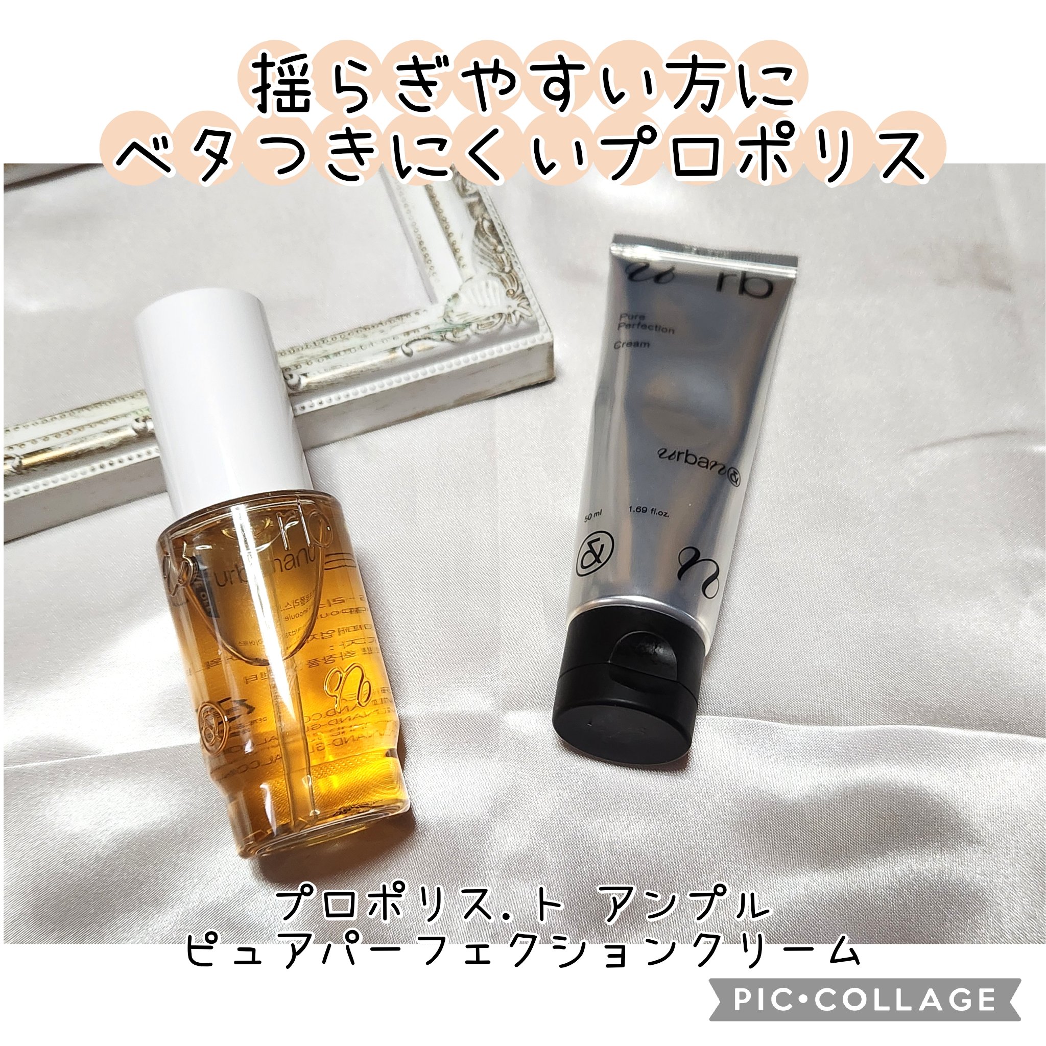 ピュアパーフェクションクリーム/urbanand/フェイスクリームを使ったクチコミ（1枚目）