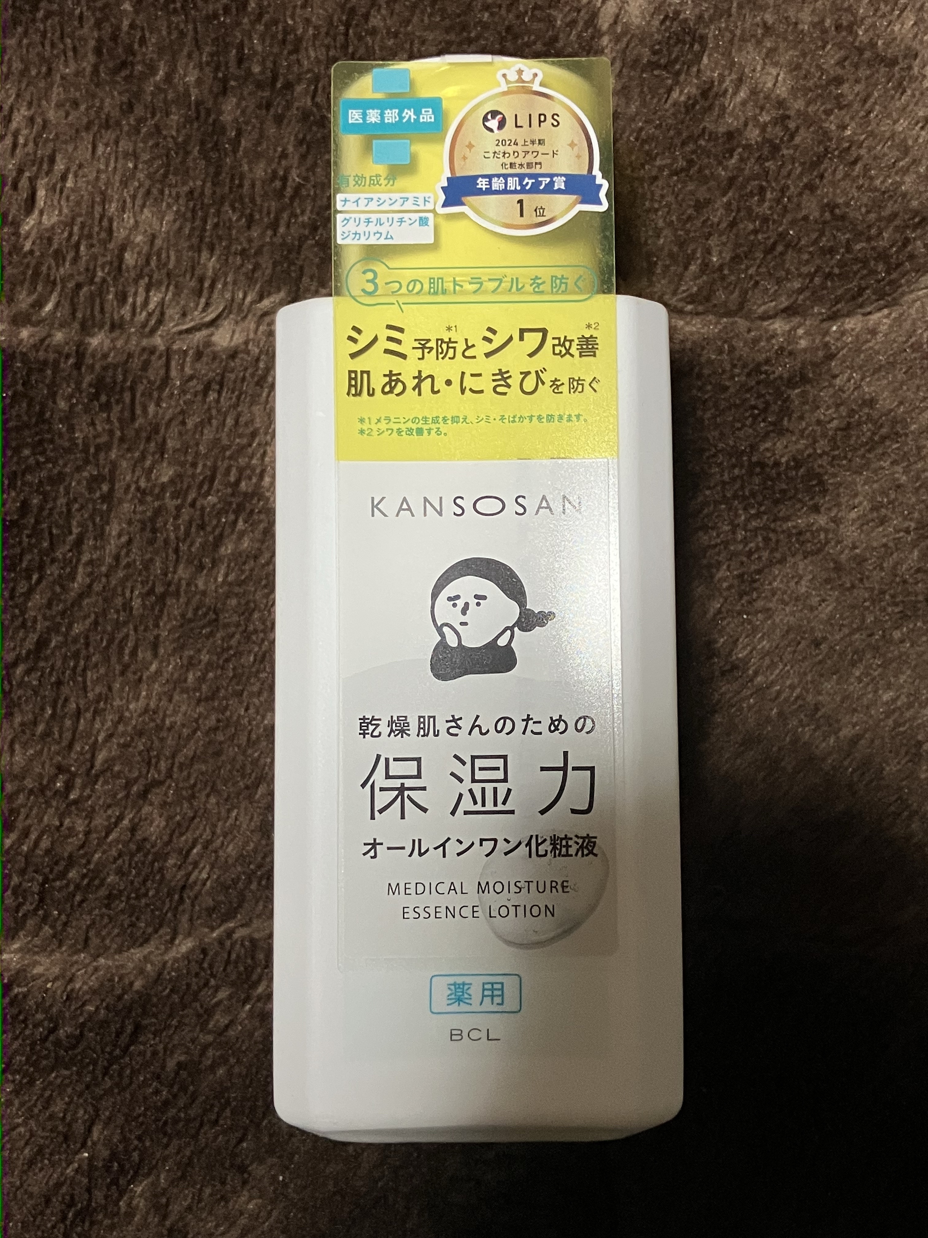 乾燥さん　薬用しっとり化粧液【医薬部外品】 乾燥さん 薬用しっとり化粧液【医薬部外品】/乾燥さん/オールインワン化粧品を使ったクチコミ（1枚目）